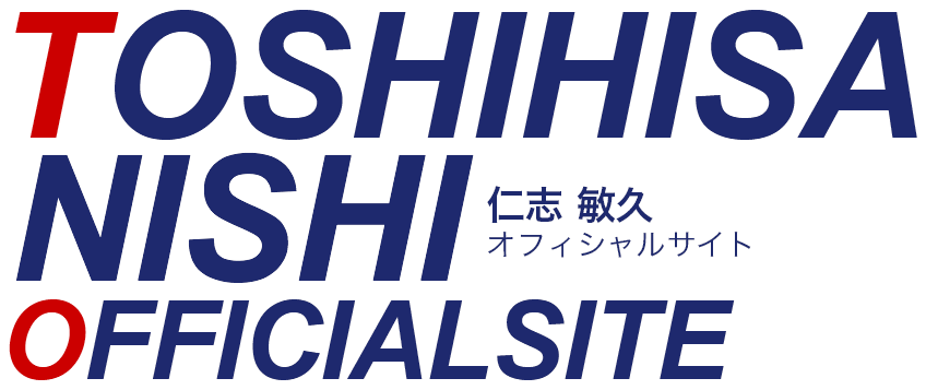 仁志敏久｜公式ホームページ